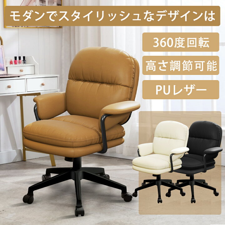 楽天市場】オフィスチェア 椅子 疲れない 社長椅子 ロッキング機能 