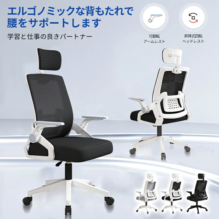 エントリーでポイント10倍！】 メッシュチェア オフィスチェア 