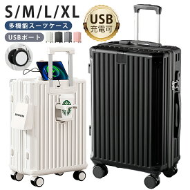 【本日限定1000円OFF】スーツケース キャリーケース 超軽量 機内持ち込み 可能 S-XL サイズ 大容量 拡張機能付き ビジネス 出張 修学旅行 海外旅行 国内旅行 機内持込 USBポート 静音 人気 頑丈 かわいい おすすめ 小型 宿泊 トランク トラベル キャリーバッグ 隠しフック