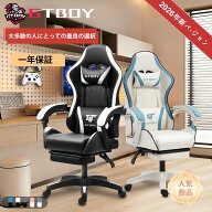 GTBOY ゲーミングチェア オフィスチェア ステンレス鋼 合皮 フェイクレザー アームレスト ハイバック 肘…