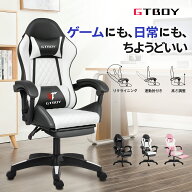 GTBOY ゲーミングチェア オフィスチェア 高級PUレザー アームレスト ハイバック 肘付き オットマン付き …