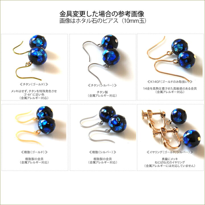 楽天市場】金具が選べる緑と赤の天然石しずくピアス オニキス めのう 
