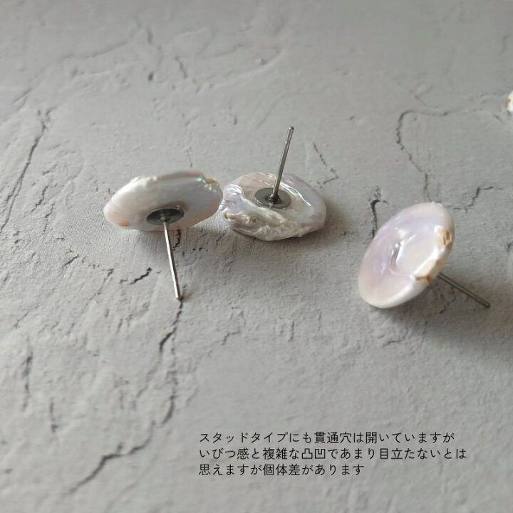 楽天市場】淡水パール ピアス バロックコイン 約15mm サージカル 