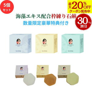 y30OFFEڋʏi×ő20OFFN[|zzz点 5Zbg Aphrodite soap CGLXz g  ݃V~    PA ێPA pPA 