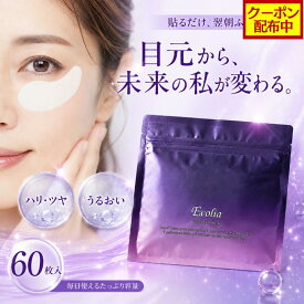 エヴォリア アイシートマスク 30回分 60枚入 Evolia 目元パック 美容液 アイパッチ ヒアルロン酸 針 CICA ツボクサエキス 目元ケア ほうれい線 パッチ 保湿 潤い ハリ 弾力 集中ケア ニードルパッチ 大容量 メンズにも コスメ 日本製