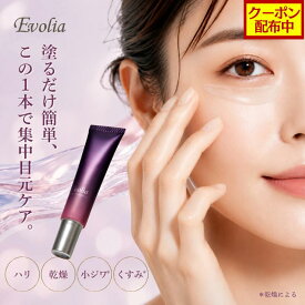 【クーポン配布中】エヴォリア アイクリーム 20g Evolia 目元美容液 保湿クリーム 乾燥 ハリ セラミド CICA ツボクサエキス スキンケア アイケア 基礎化粧品 エタノール不使用 アルコールフリー 着色料フリー メンズにも 大人の肌 目の下 まぶた 涙袋 目元ケア コスメ 日本製