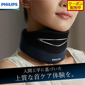 【クーポン配布中】メーカー公式 PHILIPS ネックケア Neck Care PPM3311 姿勢補正 V型頭下がり防止サポート 2段階温感ケア 幅広いサイズ対応 超軽量 低反発素材 Type-C 充電式 4動作モード 12強度調節 凹凸型のボタン 脚や腕のケア