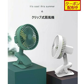 【クーポン配布中】USB扇風機 卓上扇風機 充電式 携帯扇風機 サーキュレーター 風量 クリップ アウトドア 自動回転 上下角度調整 自動首振り