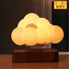 【クーポン配布中】Gloture 浮くランプ 照明 LED 3Dプリント 美しい月 雲型 安定性 浮遊 空中 タッチ式 デザイン ベッドランプ 癒される ウッド調 安全性 不思議 磁気浮上 稲妻効果 360度自由回転