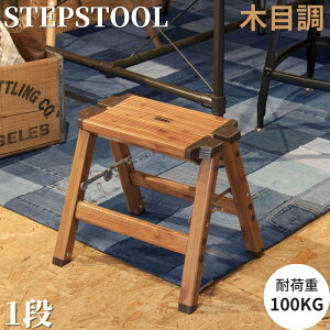 ܂肽  step stool(XebvXc[) 1i H29cm ω׏d100kg r Xebv ݑ Xc[ CX ֎q ʕ ؖڕ  ؖڒ A~ Xebv |֎q 