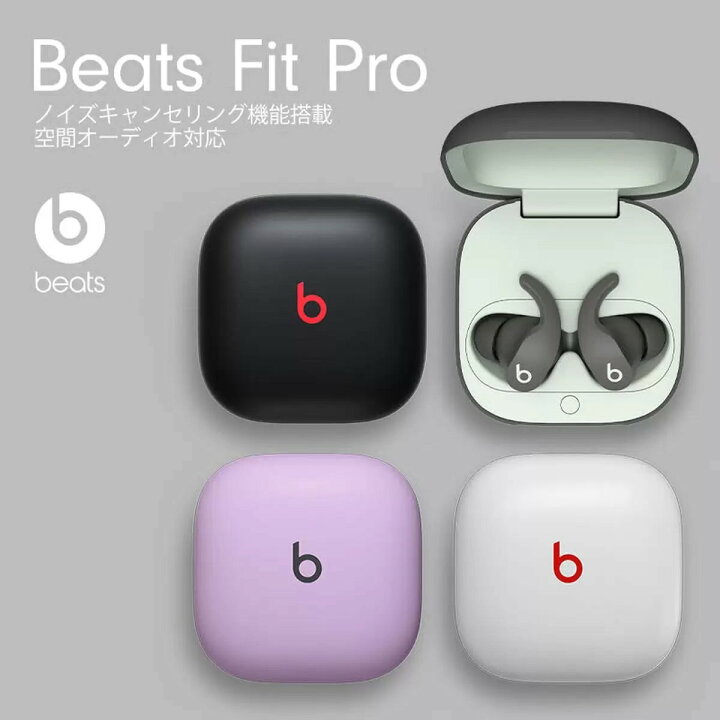 楽天市場】Beats Fit Pro ワイヤレスイヤホン ノイズキャンセリング 