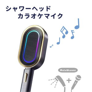 y30%OFFEڋʏizJIPV[wbh JIP}CNڃV[wbh MeloShower JIP IPX7h X}zƃCXڑ Bluetooth CXXs[J[ oX[  