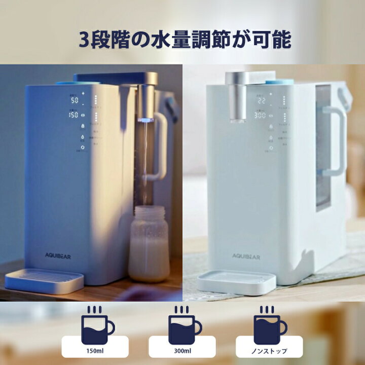 楽天市場】【クーポン配布中】AQUIBEAR ウォーターサーバー 浄水器 