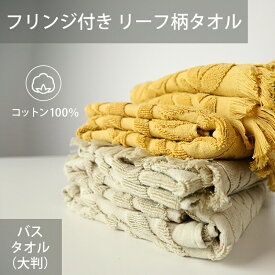 楽天市場 バスタオル 大判 柄の通販