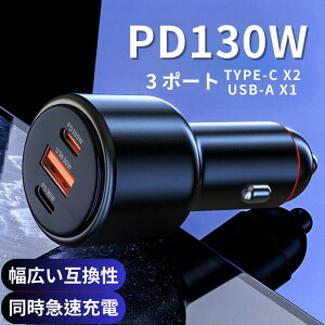 J[`[W[ 3|[g PD130W Max130W VK[\Pbg ԗpUSBVK[A_v^[ ԍڏ[d ϋv }[d [d ~j ^ y 3䓯[d Type-C PD3.0 QC3.0 USB-A 12V/24V ^CvC pr