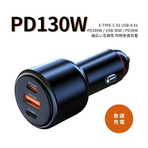 J[`[W[ 3|[g PD130W Max130W VK[\Pbg ԗpUSBVK[A_v^[ ԍڏ[d ϋv }[d [d ~j ^ y 3䓯[d Type-C PD3.0 QC3.0 USB-A 12V/24V ^CvC pr