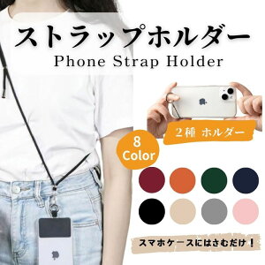 �y�労�ӍՁE�N�[�|���z�z���z�X�}�z�X�g���b�v �X�}�z�V�����_�[ �V�����_�[�X�g���b�v �R �X�g���b�v�z���_�[ �΂߂��� �񂩂� ���|�� �X�}�z�z���_�[ �l�b�N�X�g���b�v �g�уX�g���b�v