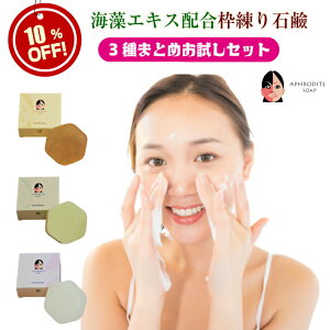 点 3Zbg Aphrodite soap CGLXz g  ݃V~Ȃ    PA ێPA pPA  100gx3 Y tFX{fBp