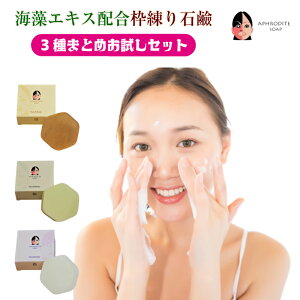 点 3Zbg Aphrodite soap CGLXz g  ݃V~Ȃ    PA ێPA pPA  100gx3 Y tFX{fBp V