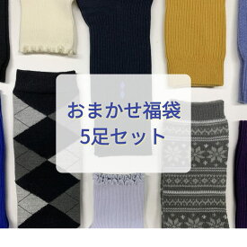楽天市場 靴下 福袋 レディースの通販