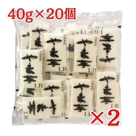 冷凍 やま芋 (40g×20個)×2袋 マルコーフーズ LB40 国産とろろ 大和芋30% 長芋70% 個包装 やまいも 小分けで便利 冷凍野菜 お蕎麦 山かけ
