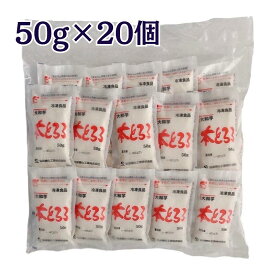 本とろろ 国産 大和芋 50g×20個 小分け 仙波糖化 冷凍 やまと芋 とろろ蕎麦 トロロ 山芋 個包装 栄養満点 強い粘り 山かけ 業務用 やまいも 冷凍野菜