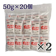 本とろろ 国産 大和芋 (50g×20個)×2セット 小分け 包装 仙波糖化 冷凍 やまと芋 とろろ蕎麦 山芋 個包…