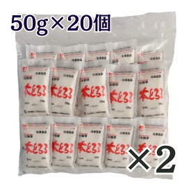 本とろろ 国産 大和芋 (50g×20個)×2セット 小分け 包装 仙波糖化 冷凍 やまと芋 とろろ蕎麦 山芋 個包装 栄養満点 山かけ 業務用 やまいも 冷凍野菜 粘り抜群 とろろ芋 使い切り