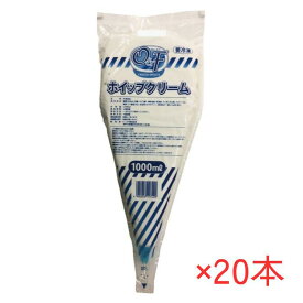 O&F 冷凍 ホイップクリーム 1000ml×20本 トーラク TORAKU 1L 1リットル 不二 フローズンホイップ 口金付き 甘さ控えめ 製菓材料 デザートホイップ クレープ ケーキ 業務用 箱買い