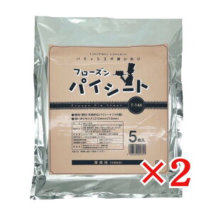 Ⓚ pCV[g (200g×5) ×2 Ɩp [[p T-144 pCn AbvpC ٍޗ t[YpCV[g