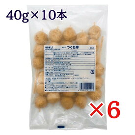つくね串 (40g×10本)×6袋 アサヒブロイラー asahi 冷凍 焼き鳥 鍋具材 業務用 つくね団子 BBQ キャンプ パーティー おつまみ お弁当