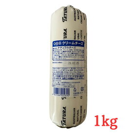 QBB クリームチーズ 1kg 冷蔵 業務用 製菓 製パン 学校給食 六甲バター ナチュラルチーズ