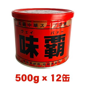 ܂Ƃߔ EFCp[ e 500g×12{ ؃X[v̑f Ɩp l^Cv ALs ؒ