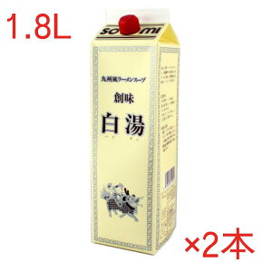 創味 九州風 ラーメンスープ 白湯 1.8L×2本 業務用 豚骨スープエキス パイタンスープ