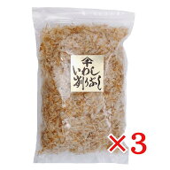 いわし削りぶし 160g×3袋 静岡県 蒲原 特産 ご当地 イワシ 鰯 削り節