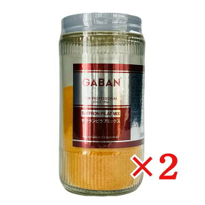 GABAN Ttst~bNX 210g×2{ Ɩp ~bNXXpCX Ft t V[YjO re