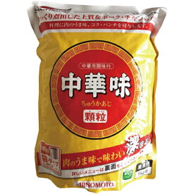 味の素 中華味 顆粒 1kg×5袋 AJINOMOTO 業務用