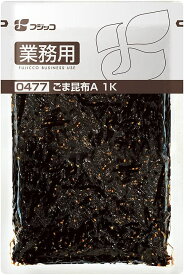 フジッコ ごま昆布 A 1kg×10袋 業務用 こんぶ惣菜 昆布の佃煮 ごはんのお供 おにぎりの具 おかず 胡麻こんぶ 箱買いでお得