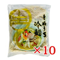 サンサス きねうち 冷麺 特上 白 150g×10袋 本格冷麺 冷めん 焼き肉 業務用 常温保存 麺単品