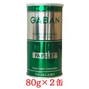 GABAN pZ ݂؂ 80g×2 nEXMo Ɩp n[u h XpCX