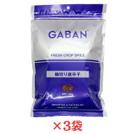 GABAN 輪切り唐辛子 100g×3袋 ハウスギャバン 香辛料 トウガラシ カエンペッパー 業務用 スパイス 一味…