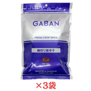 GABAN ֐؂蓂hq 100g×3 nEXMo h gEKV JGybp[ Ɩp XpCX ꖡhq ֐؂Ƃ炵 JCGybp[