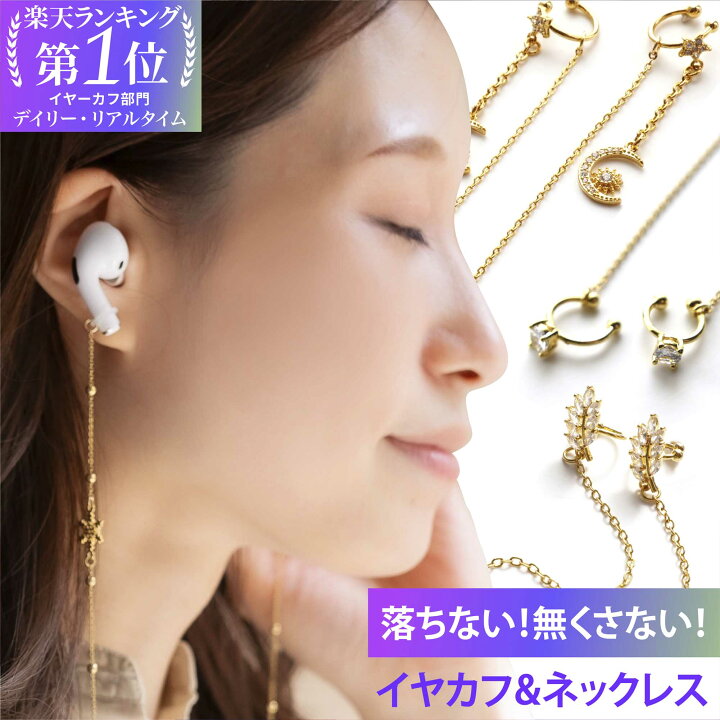 楽天市場】【AirPods pro 等対応 】ワイヤレス イヤホン イヤカフ 