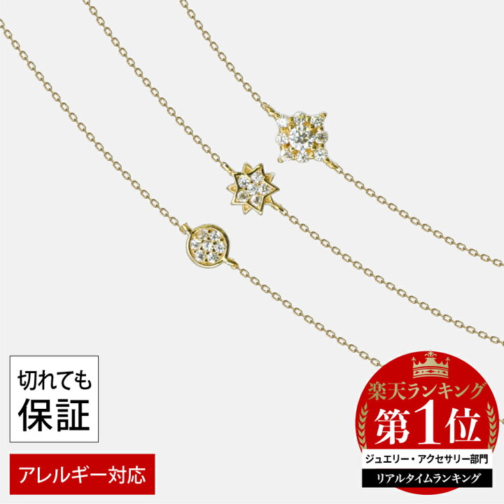 楽天市場 ブレスレット 金属アレルギー対応 18金 コーティング 一粒 18k ゴールド シルバー925 キュービックジルコニア スター 星 ダイヤモンド型 サークル パヴェ Velenette シンプル 小豆 レディース つけっぱなし 重ね付け ホワイトゴールド 誕生日 プレゼント
