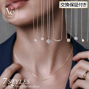 ネックレス 選べる レディース アクセサリー k18 18金 18k ゴールド シルバー ホワイトゴールド コーティング