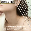 【1位受賞】ネックレス チェーン レディース アクセサリー 18金 18k コーティング 金属アレルギー対応 40cm 45cm チョーカー シルバー925 シルバー ホワイト ゴールド 送料無料 保証付き 高級 人気 Velenette