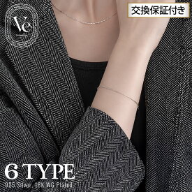 ブレスレット チェーン レディース アクセサリー k18 18金 18k ゴールド シルバー ホワイトゴールド コーティング 金属アレルギー対応 重ね付け つけっぱなし OK 16cm 17cm SV925 送料無料 保証付き Velenette