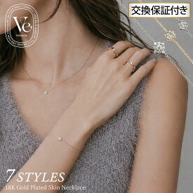 【1位受賞】 ブレスレット 選べる レディース アクセサリー k18 18金 18k ゴールド シルバー ホワイトゴールド コーティング ジルコニア 16cm 金属アレルギー対応 SV925 送料無料 保証付き Velenette