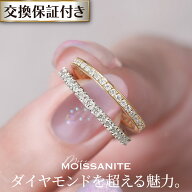 【新作半額クーポン】モアサナイト リング フルエタニティ 指輪 レディース アクセサリー k18 18金 18K …