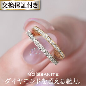 【1位受賞】モアサナイト リング フルエタニティ 指輪 レディース アクセサリー 18金 18K コーティング 金属アレルギー対応 7号 9号 11号 13号 ゴールド ピンクゴールド シルバー ホワイト ゴールド 送料無料 保証付き 高級 人気 Velenette